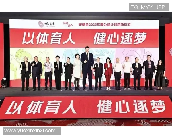 姚明携手上海品牌共创未来展现城市魅力与体育精神的完美结合