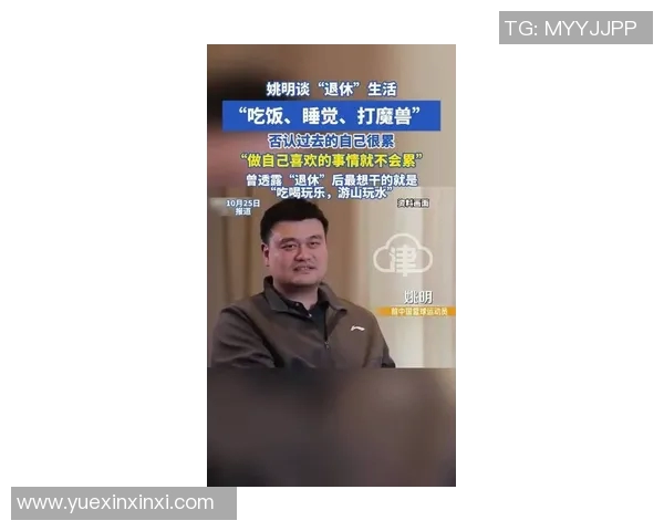 姚明在安徽事件中的角色与影响探讨及其对公众形象的影响分析 姚明在安徽事件中的角色与影响探讨及其对公众形象的影响分析