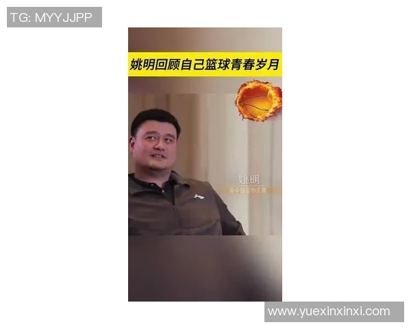 姚明：从篮球巨星到娱乐圈风云人物的华丽转身与人生启示